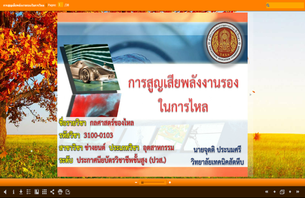 ภาพปก